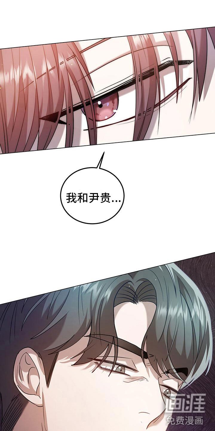 第16章：撞见
