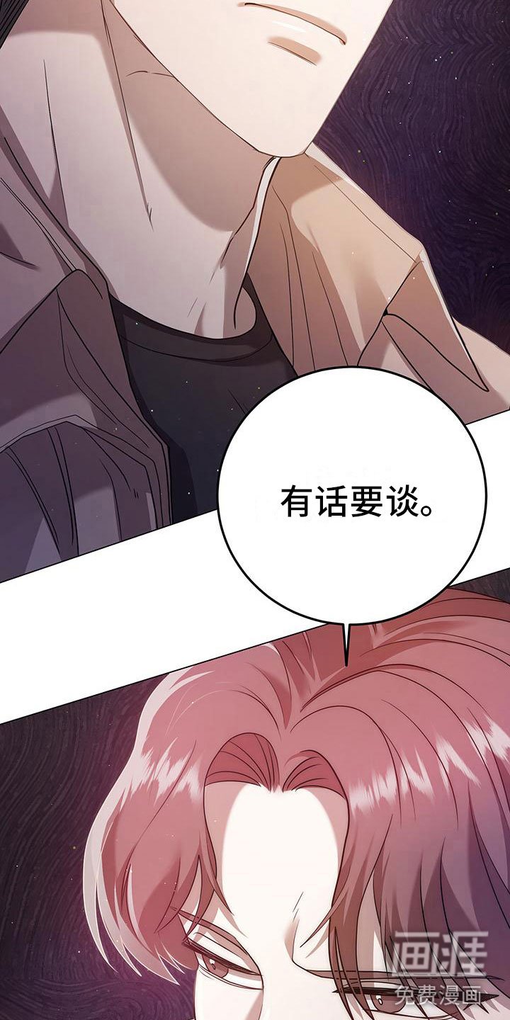 第16章：撞见