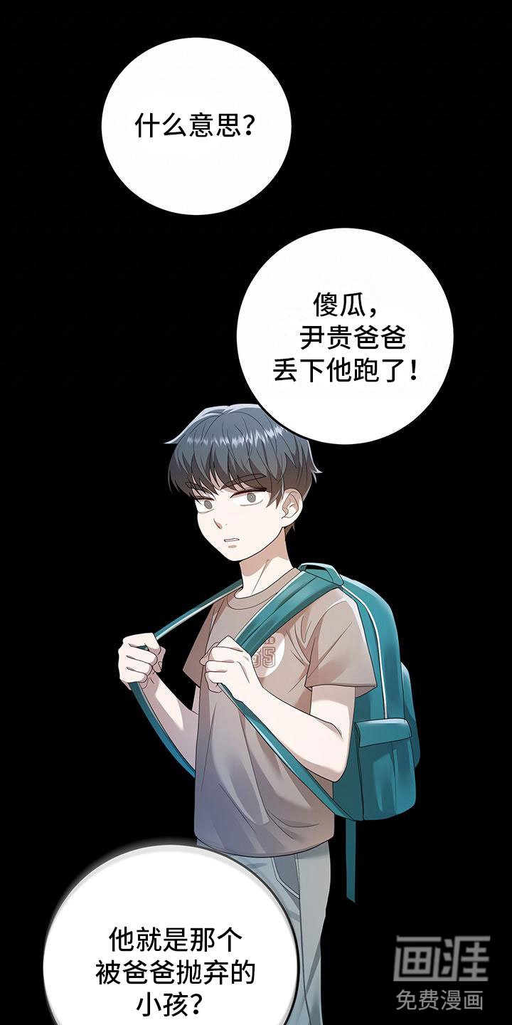 第18章：过去