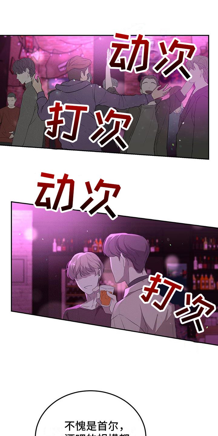 第2章：搭讪