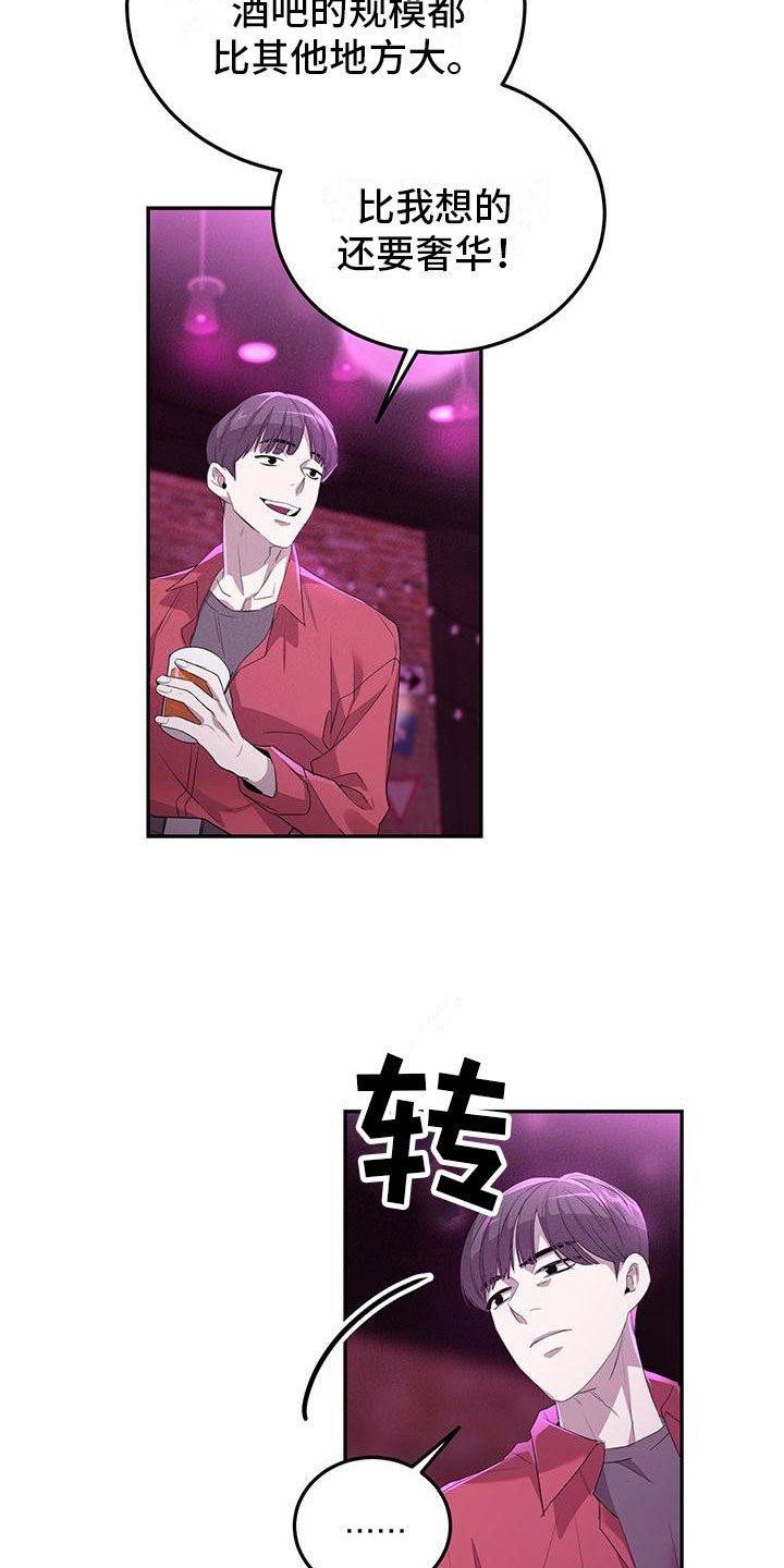 第2章：搭讪