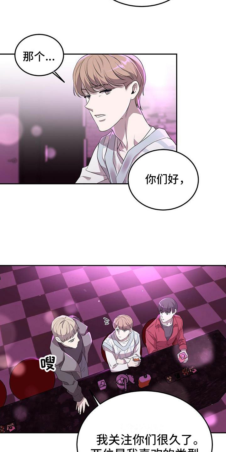 第2章：搭讪