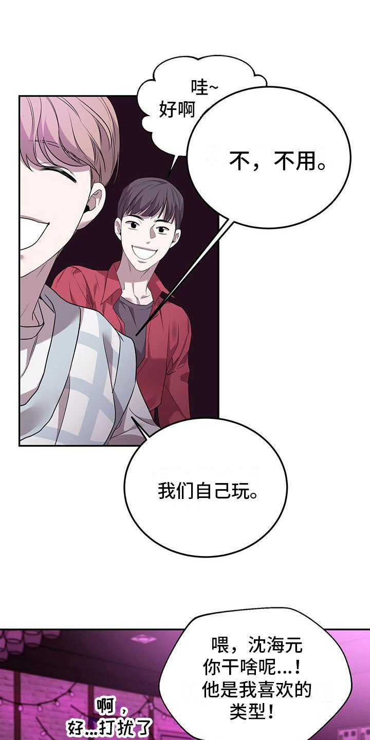 第2章：搭讪