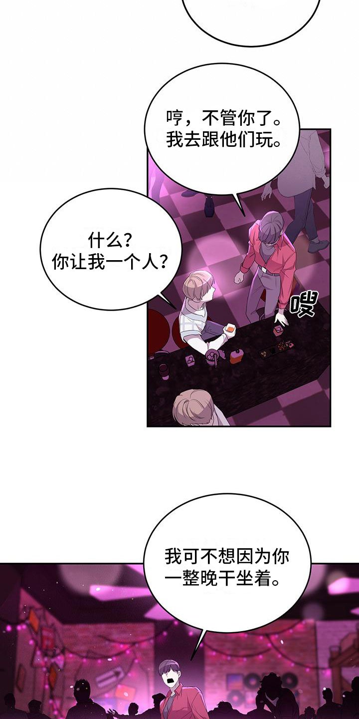 第2章：搭讪