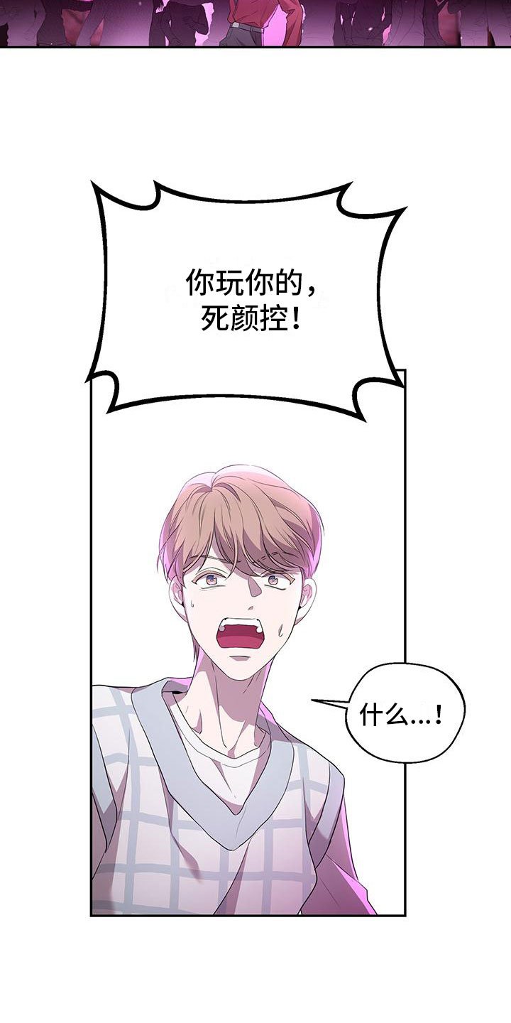 第2章：搭讪
