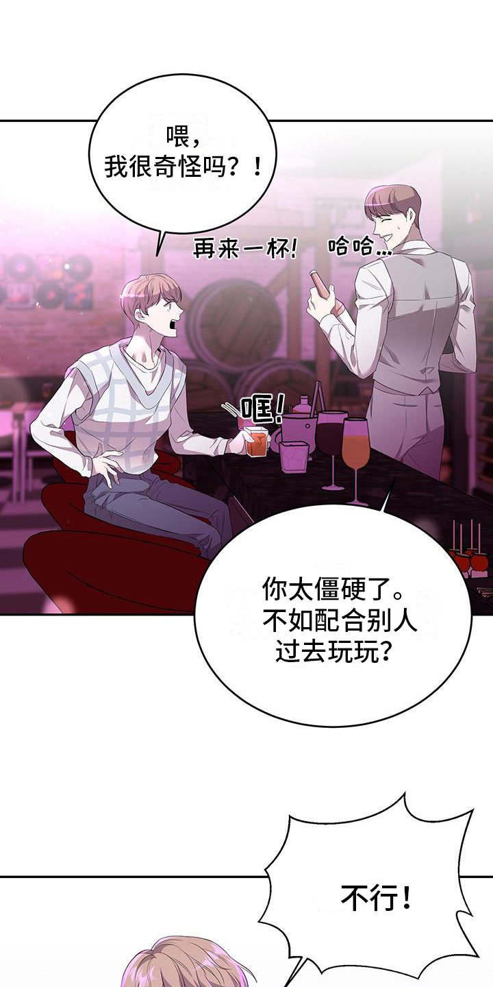第2章：搭讪