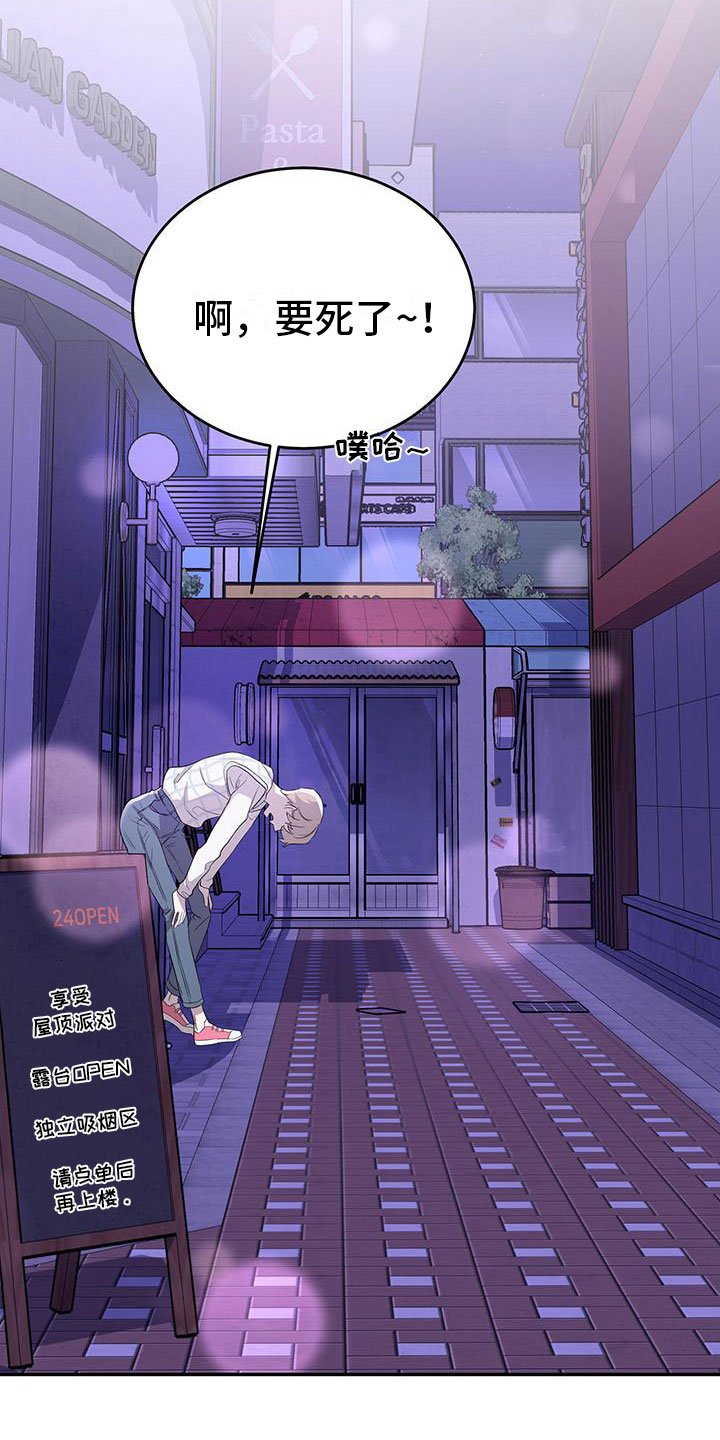 第2章：搭讪