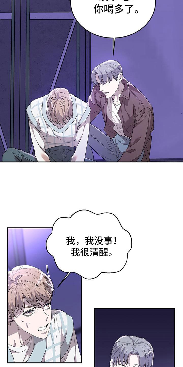 第2章：搭讪