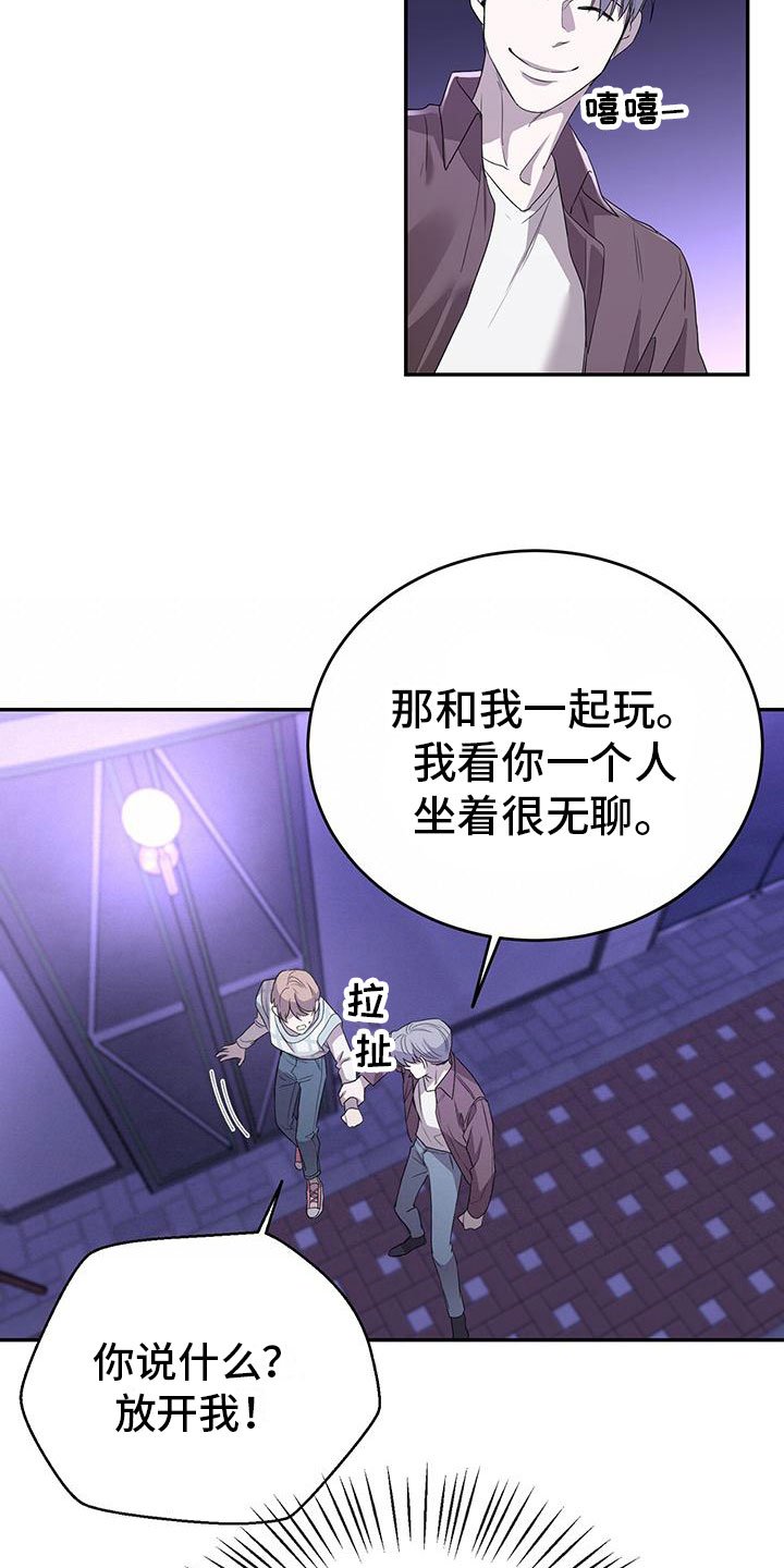 第2章：搭讪