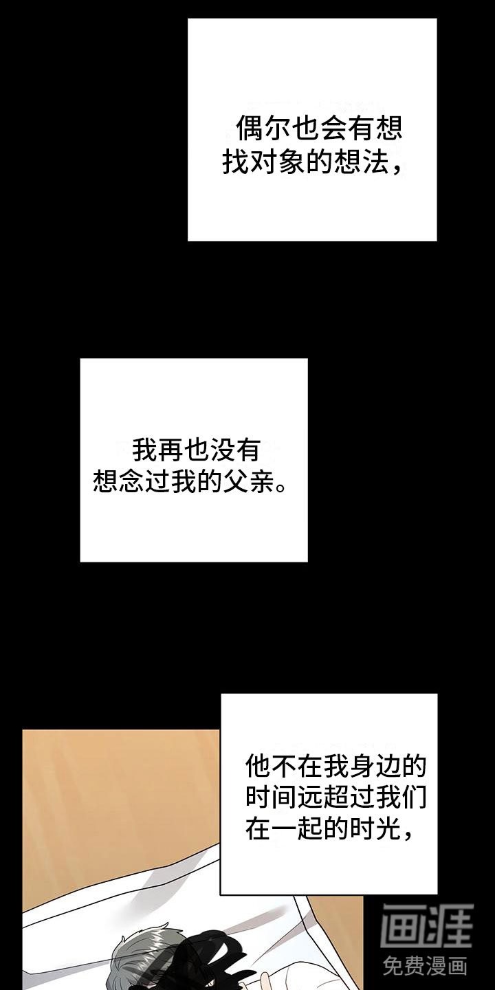 第20章：遇见