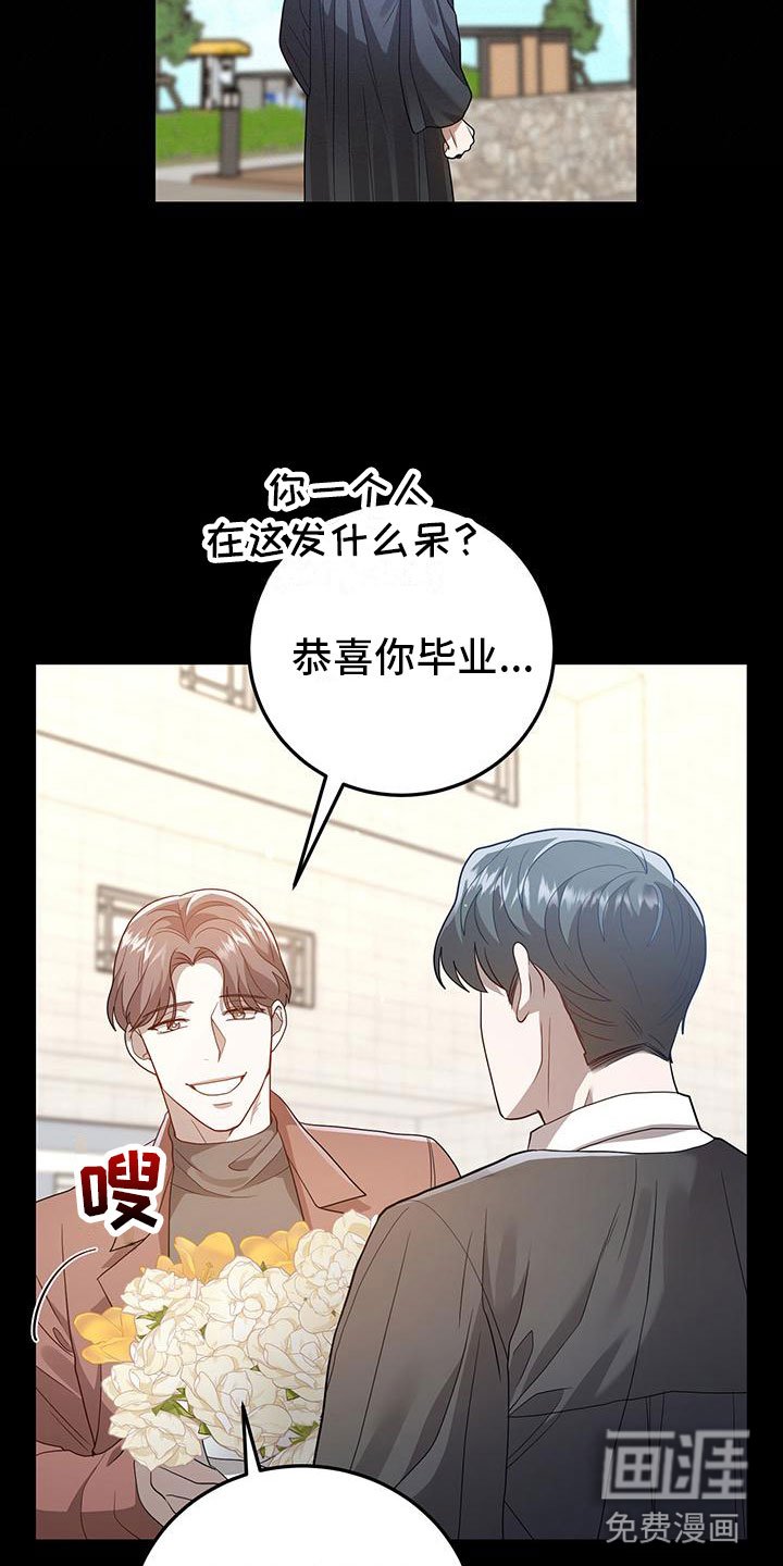 第20章：遇见