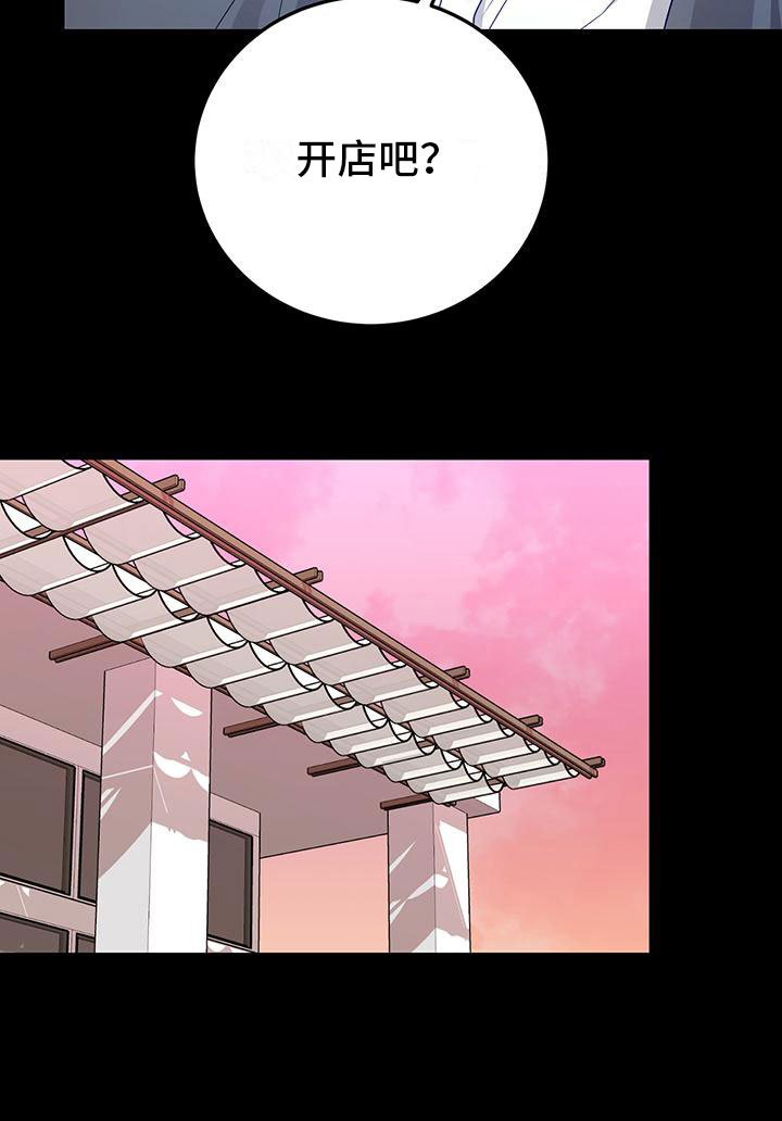 第20章：遇见