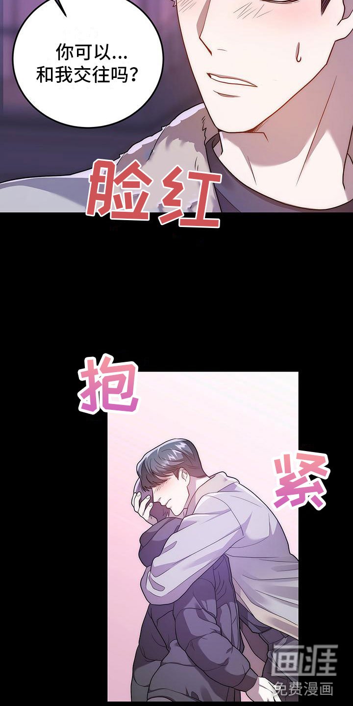 第20章：遇见