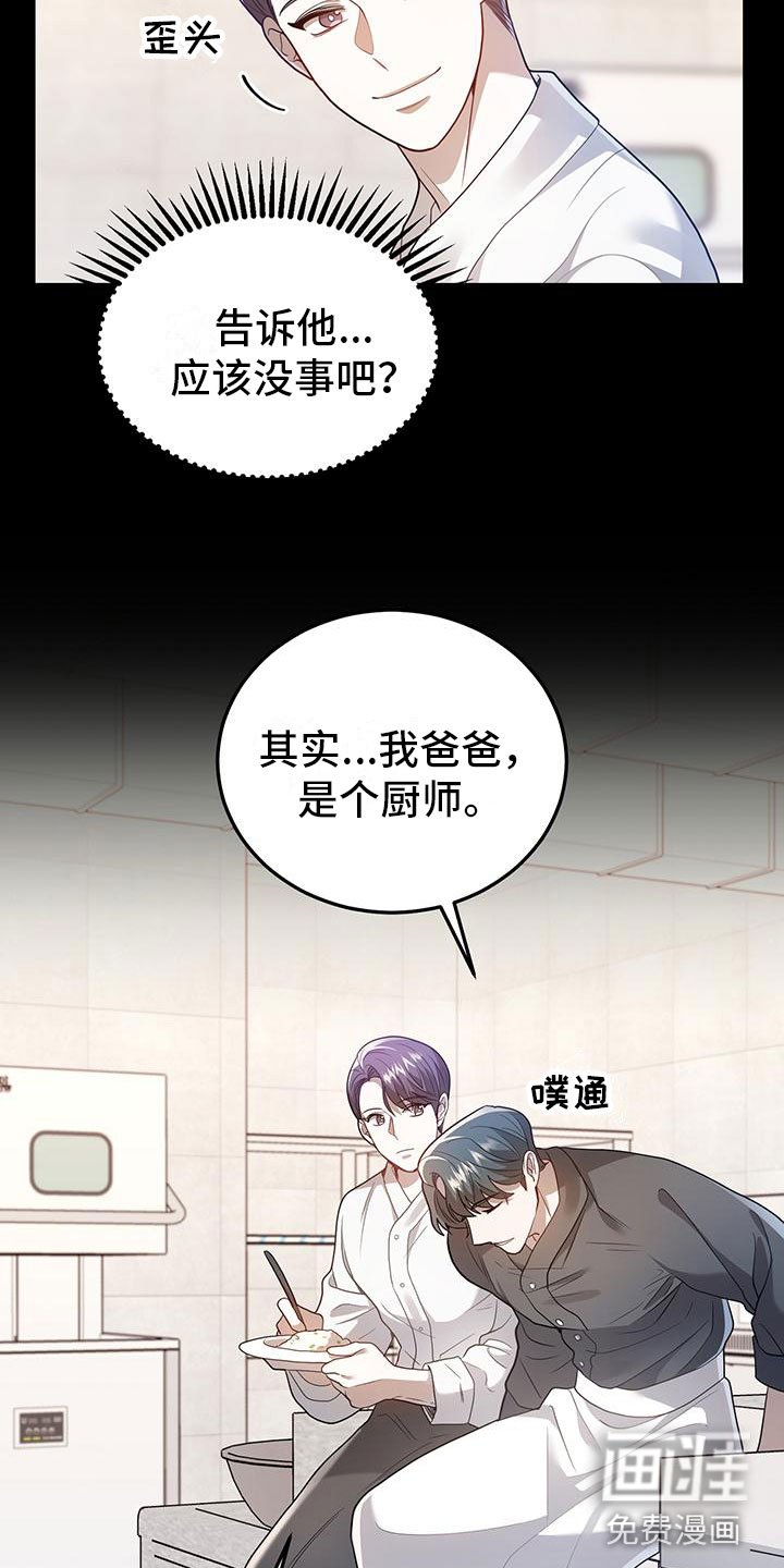 第21章：盗窃