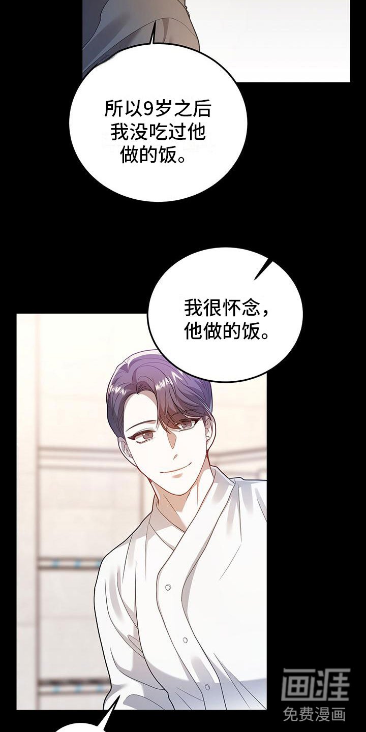 第21章：盗窃
