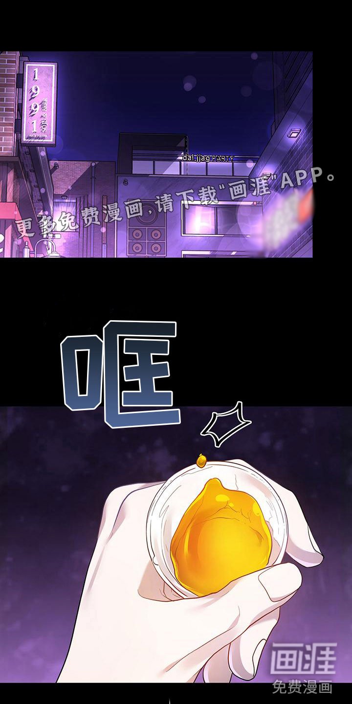 第22章：巧合