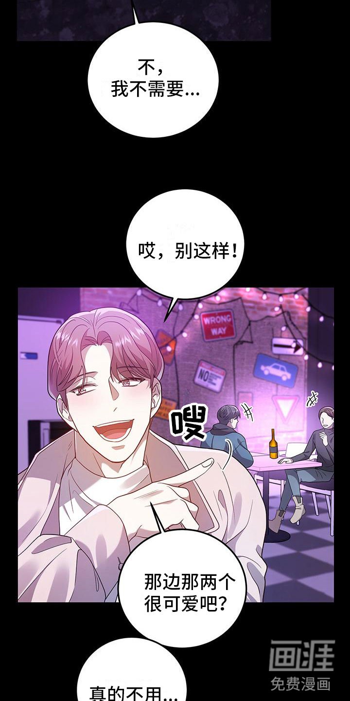 第22章：巧合