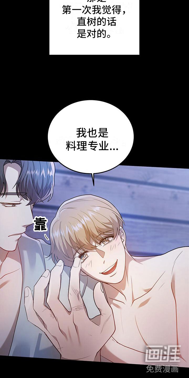 第22章：巧合