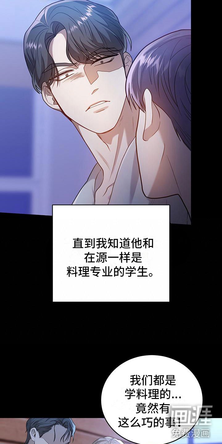 第22章：巧合