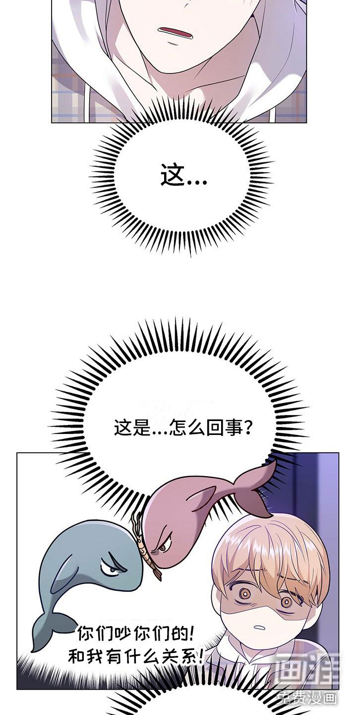 第23章：替代主厨