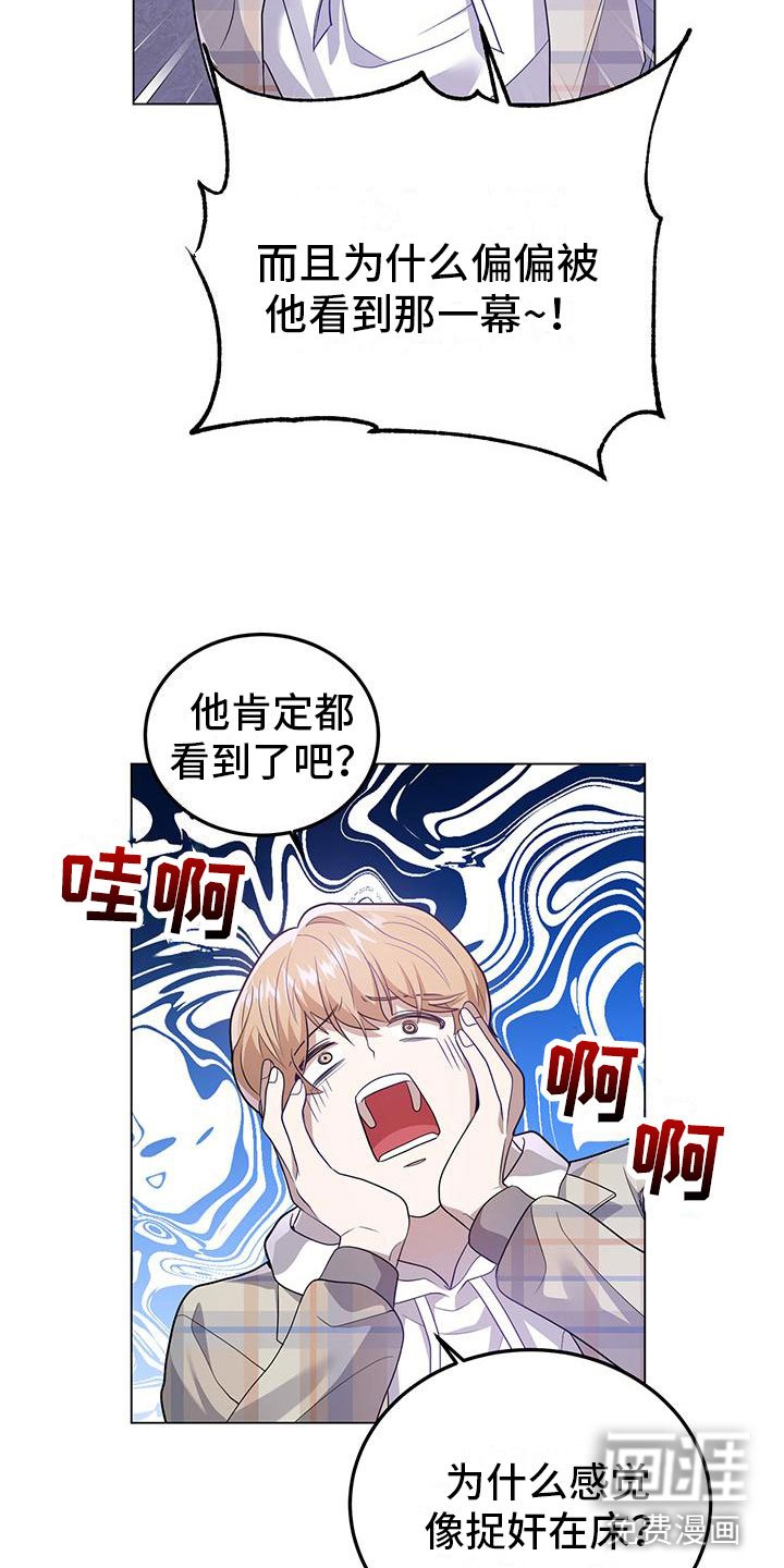 第23章：替代主厨