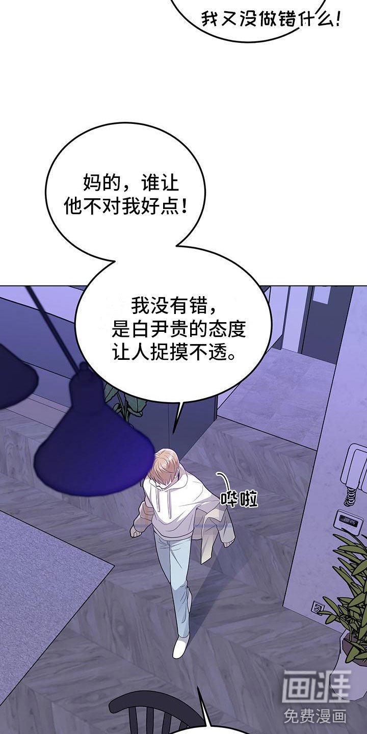 第23章：替代主厨