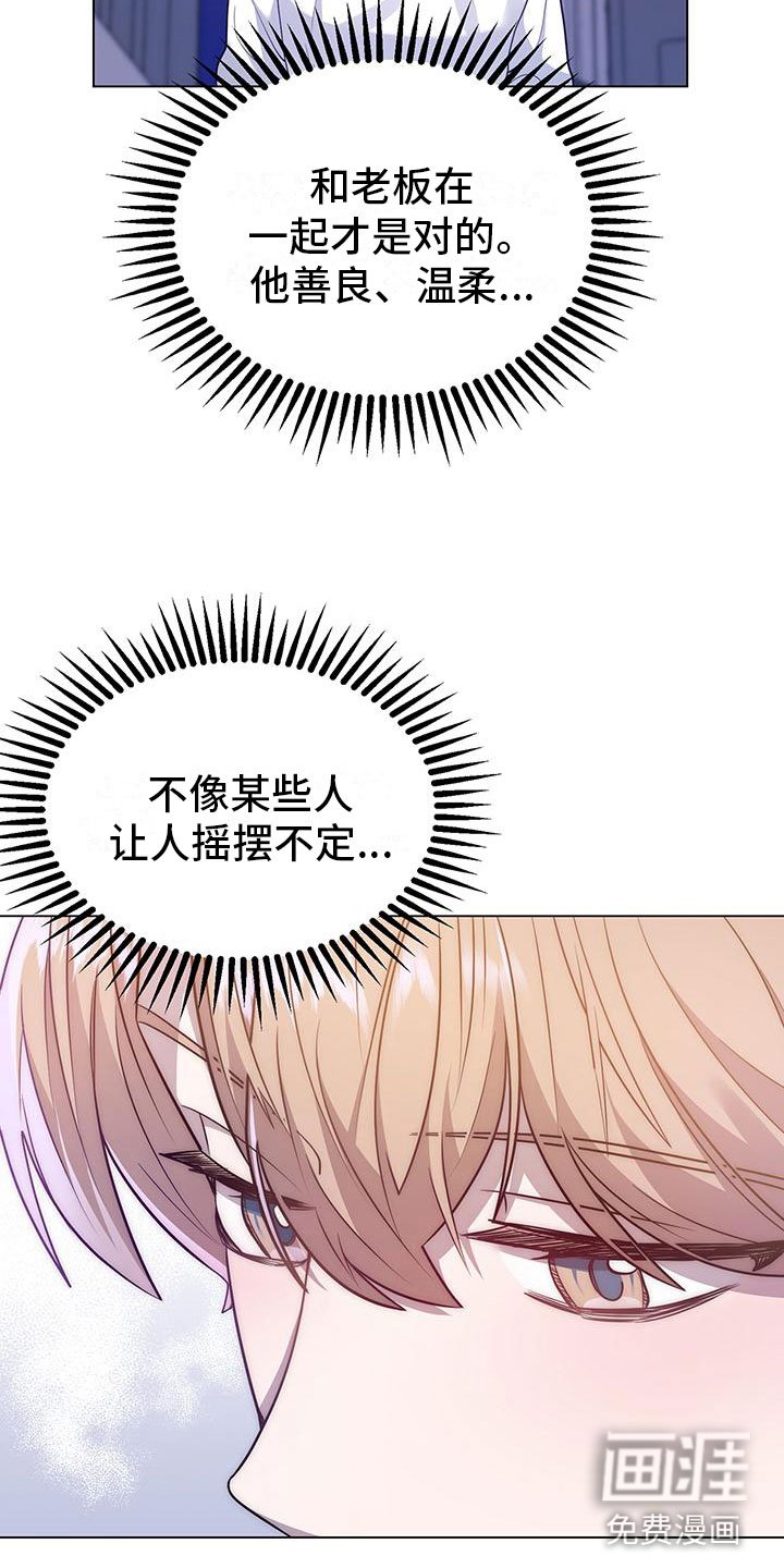 第23章：替代主厨