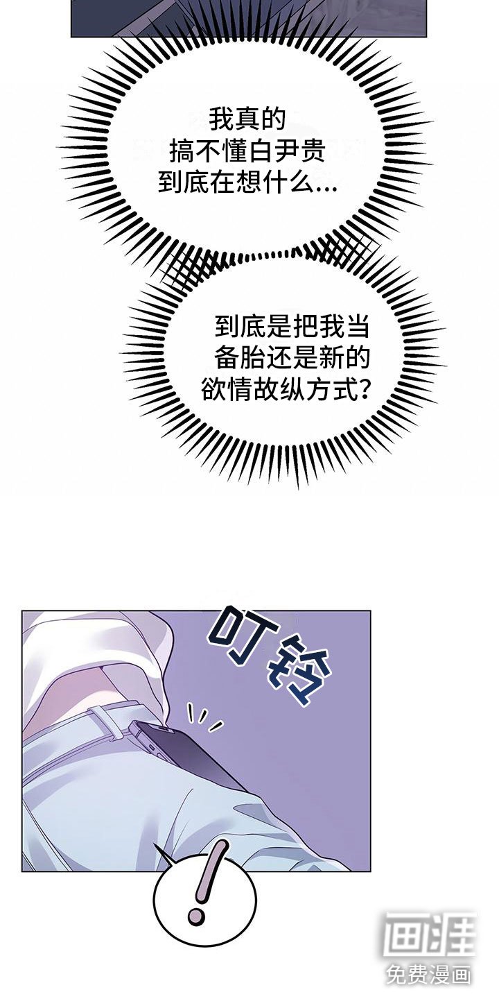 第23章：替代主厨