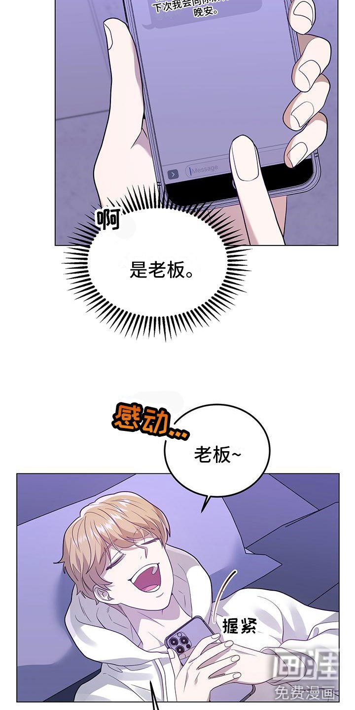 第23章：替代主厨