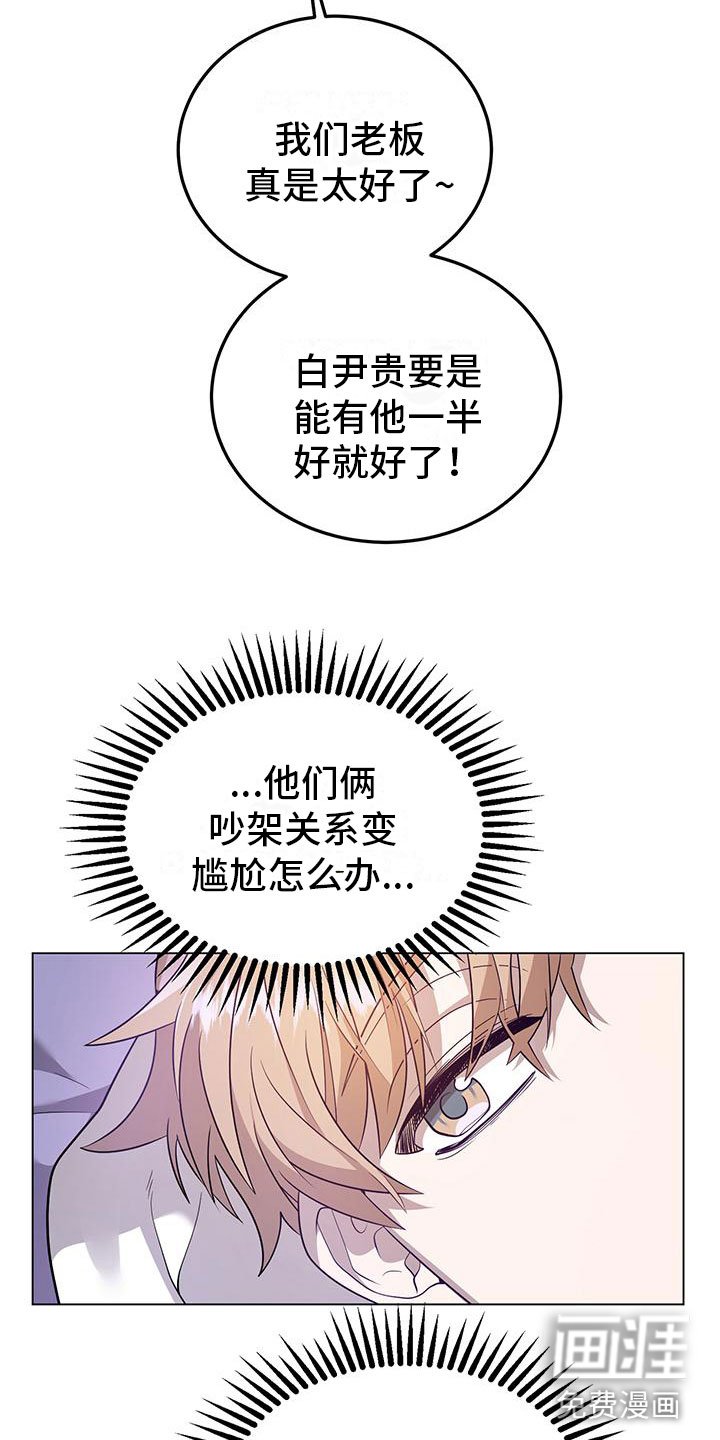 第23章：替代主厨