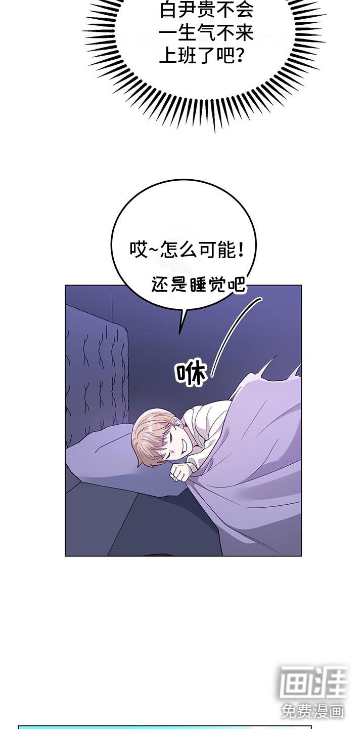 第23章：替代主厨