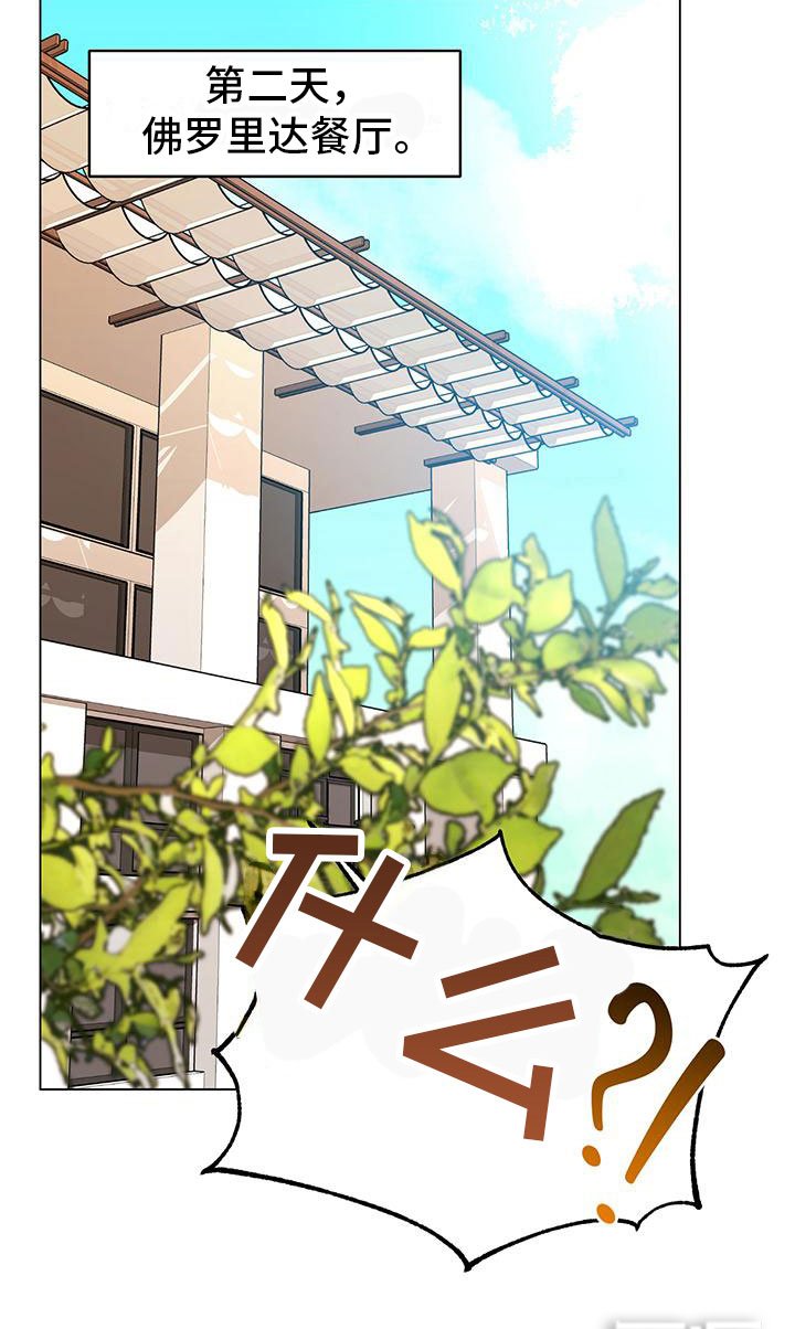 第23章：替代主厨