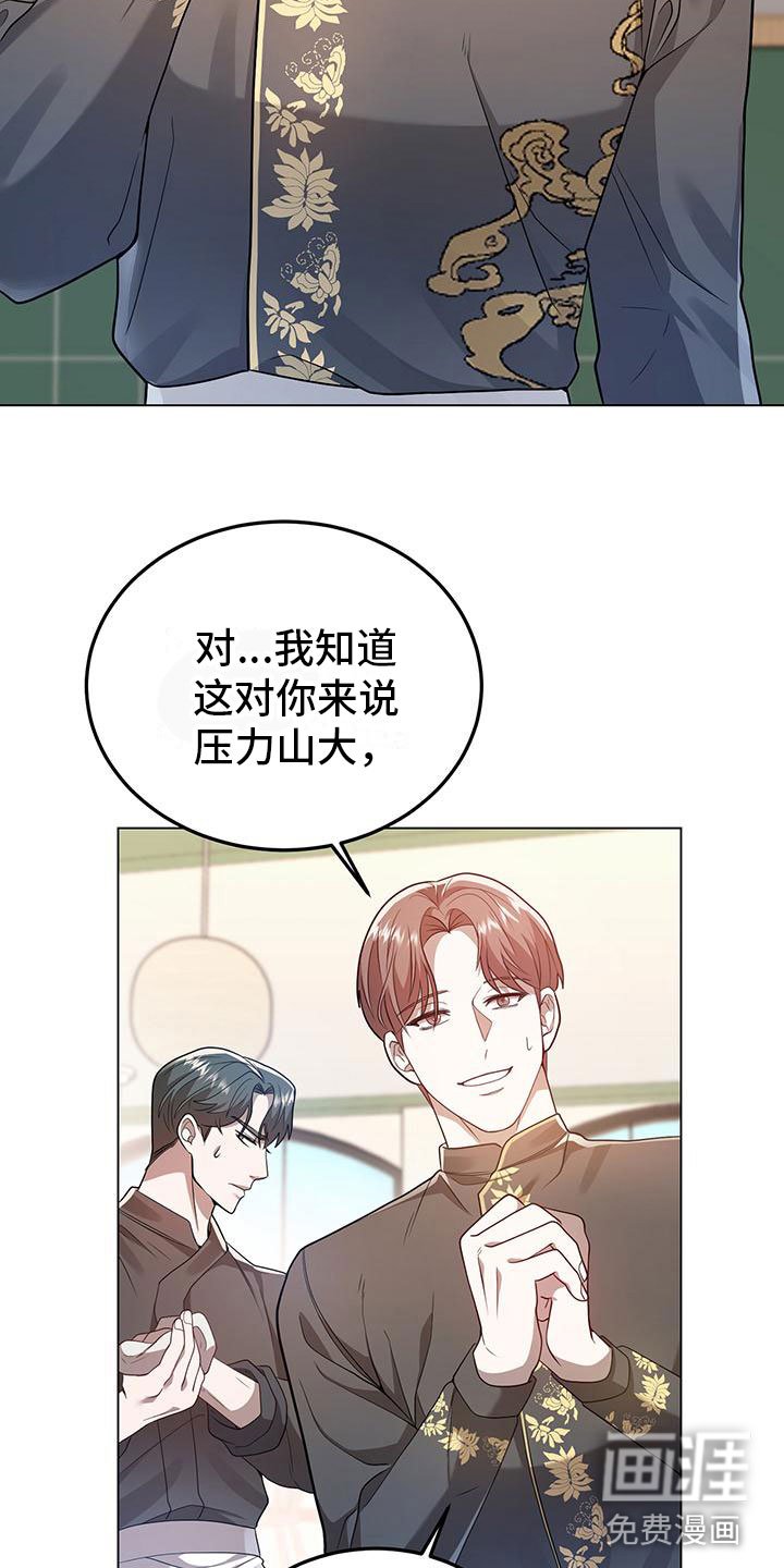 第23章：替代主厨
