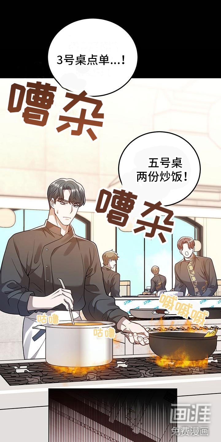 第23章：替代主厨
