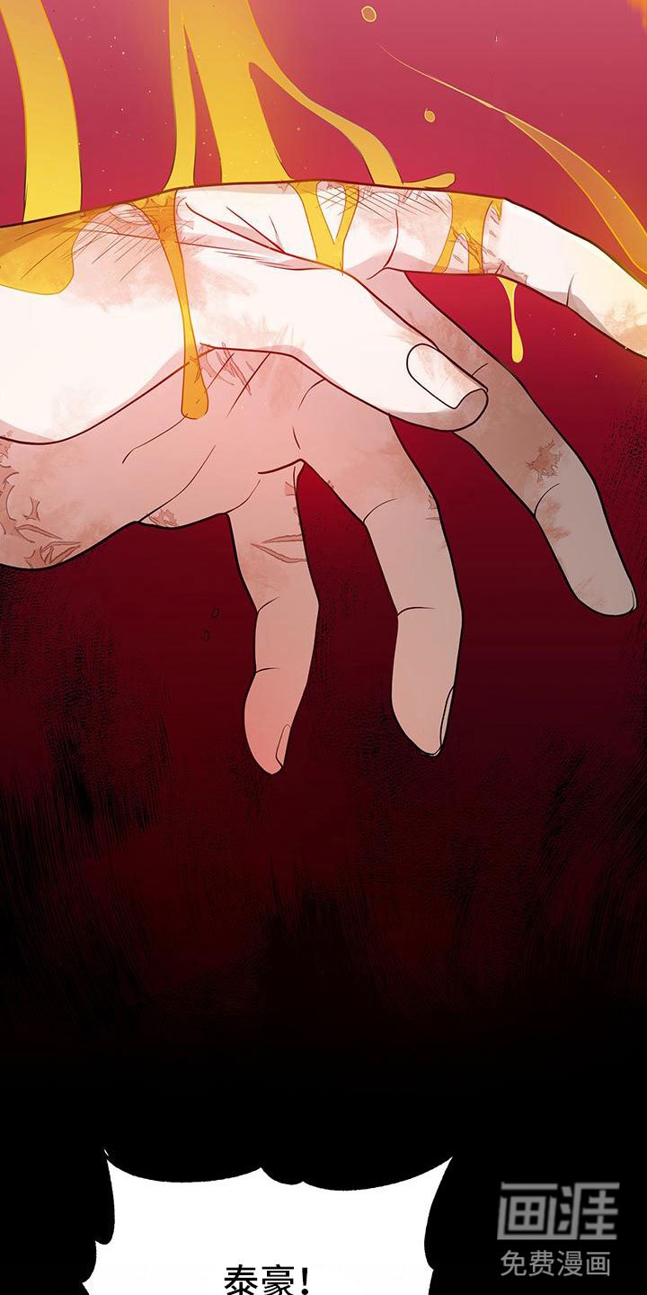第23章：替代主厨
