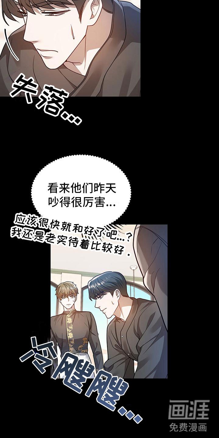 第23章：替代主厨