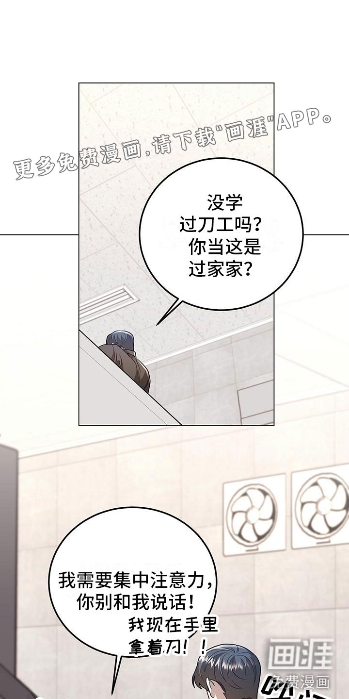 第24章：你喜欢他？