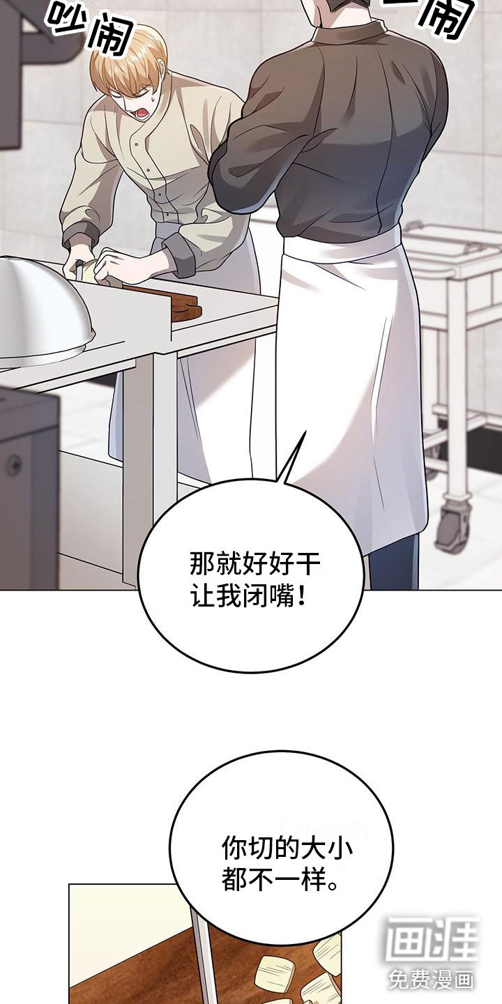 第24章：你喜欢他？
