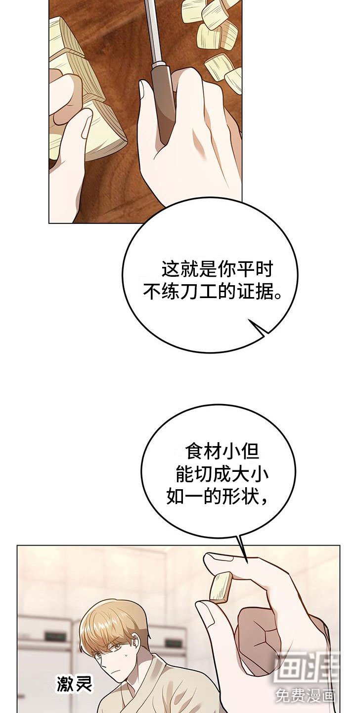 第24章：你喜欢他？