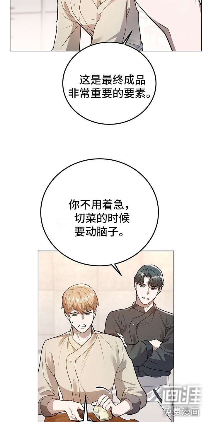 第24章：你喜欢他？