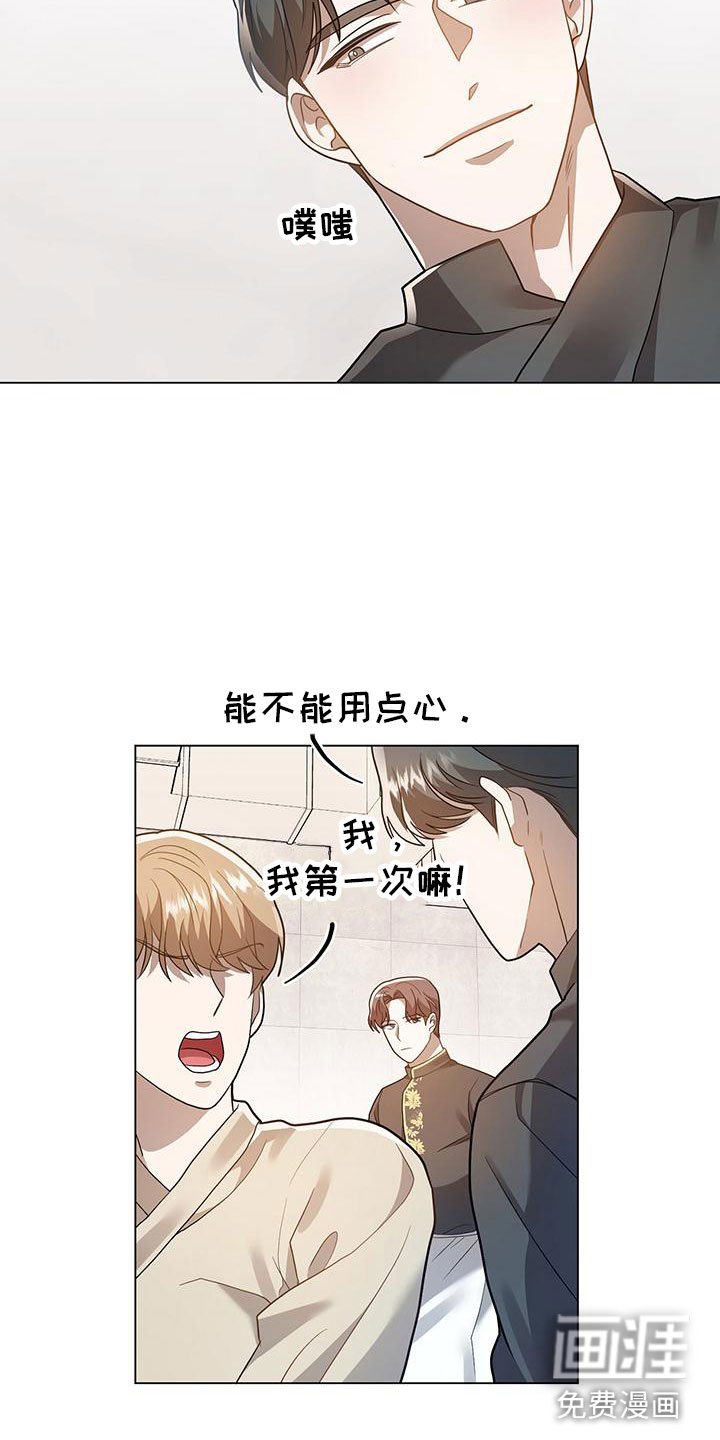 第24章：你喜欢他？
