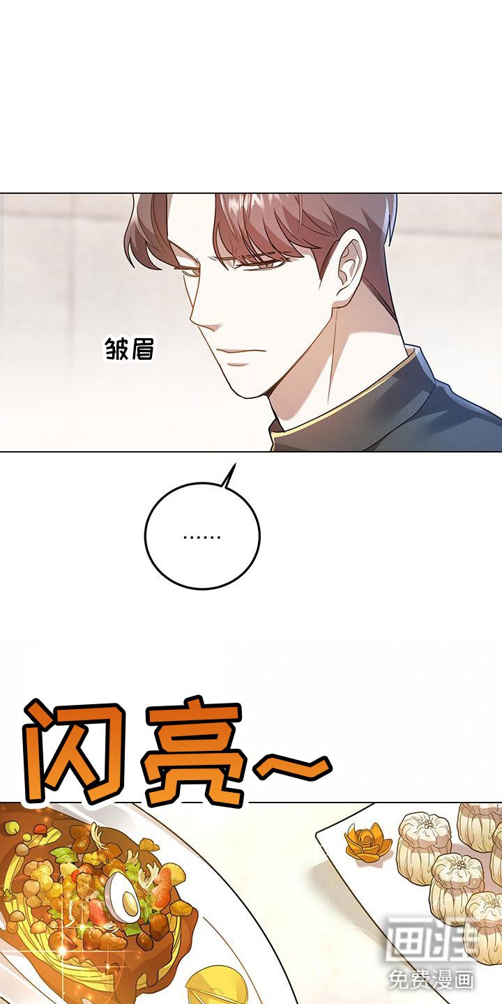 第24章：你喜欢他？