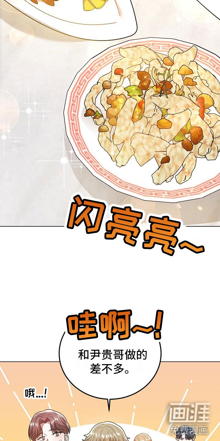 第24章：你喜欢他？