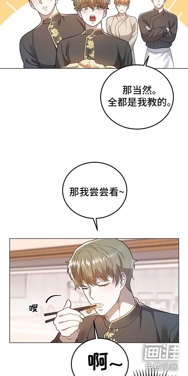 第24章：你喜欢他？