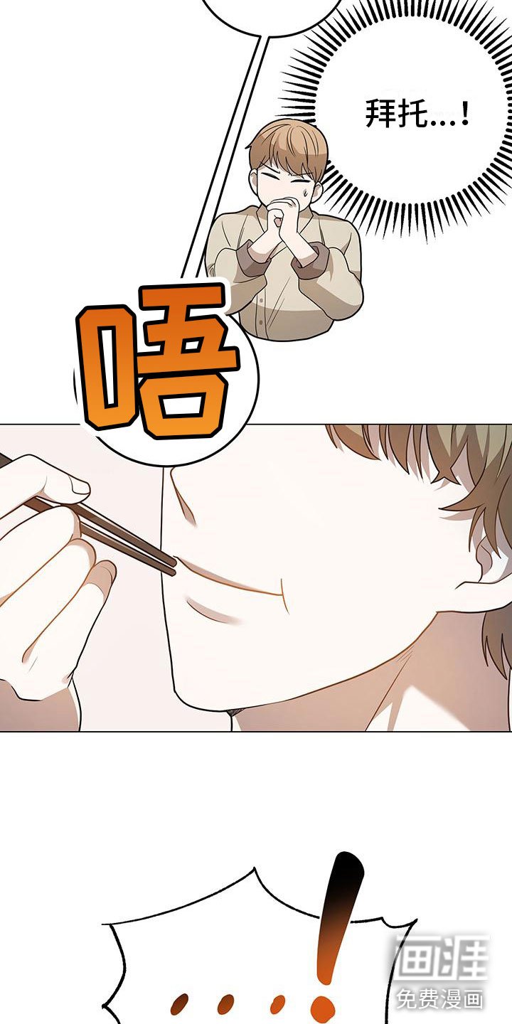 第24章：你喜欢他？
