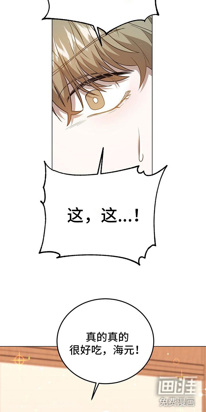 第24章：你喜欢他？