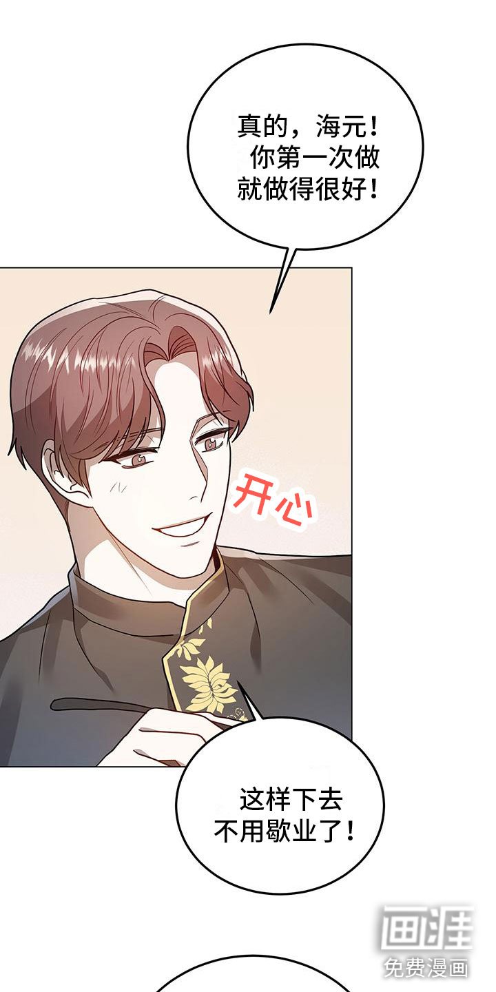 第24章：你喜欢他？