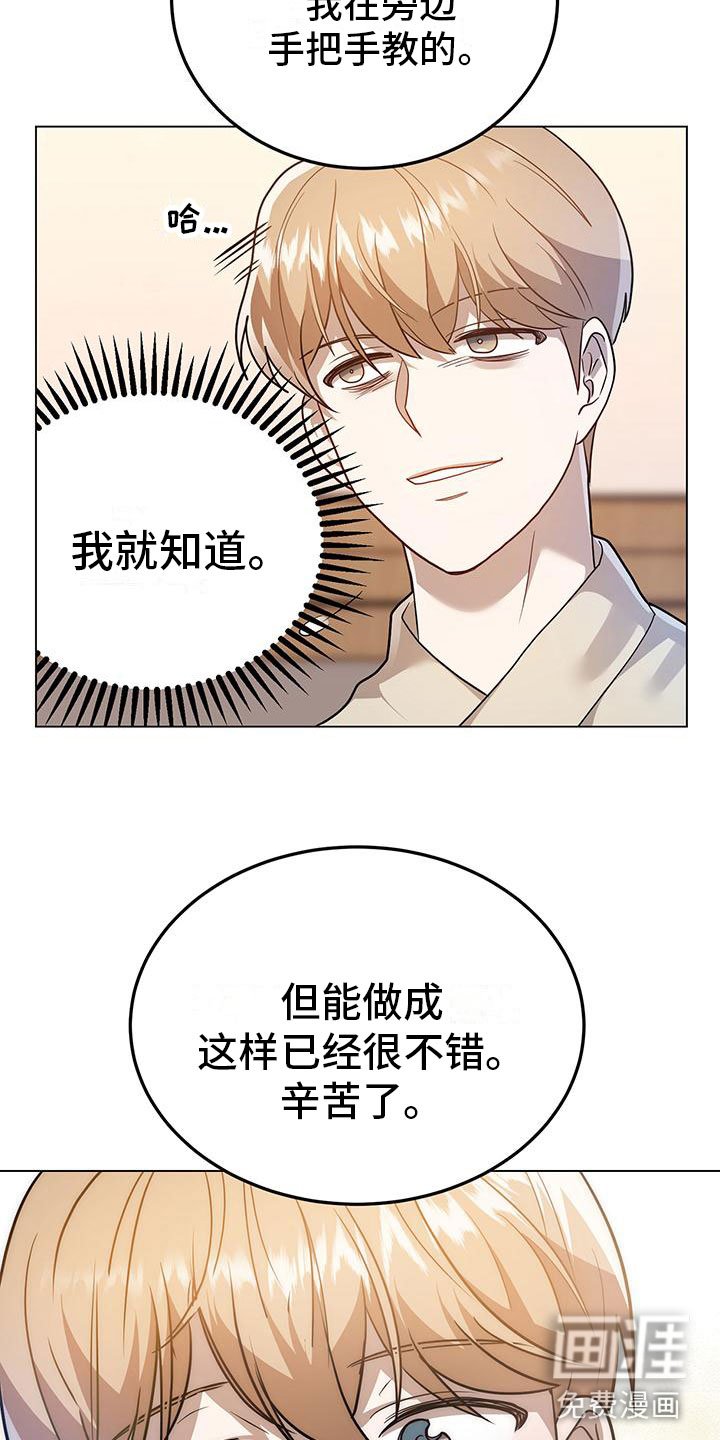 第24章：你喜欢他？