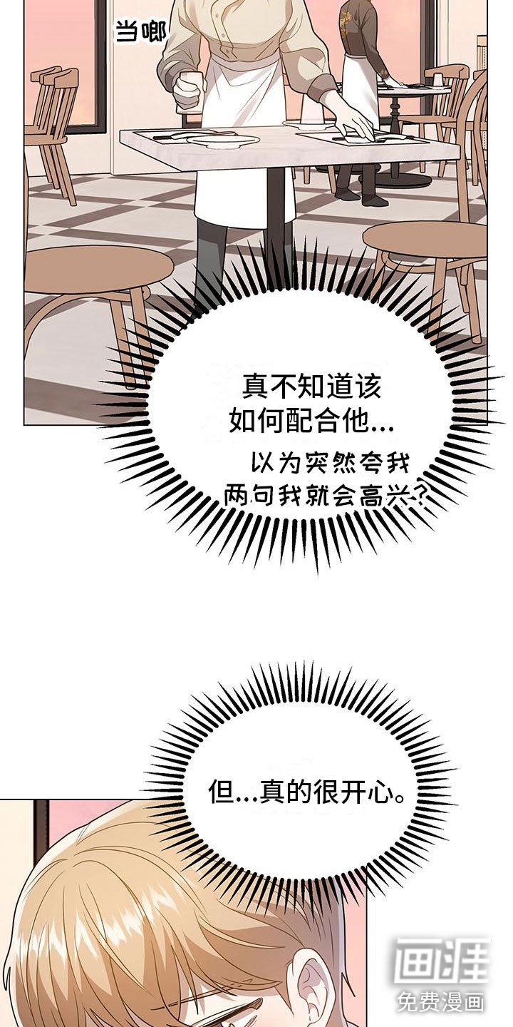 第24章：你喜欢他？