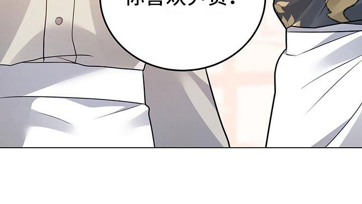 第24章：你喜欢他？